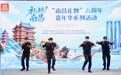 “南昌礼物”打造城市文化新标杆