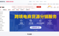 海外仓货源一件代发怎么玩?赛盈分销平台入门实操手册
