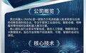 安徽西文科技获叁百万元天使轮资本加持 机器人赛道新星崛起