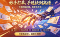 抖店妙手打单工具:换货补寄功能,售后补救,更高效更准确