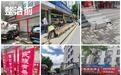 街巷提颜值 治理提效能 天桥区天桥东街街道“精管善治” 绘就人居环境新图景