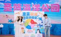 圣蓝海洋公园“双节赴圣蓝,花海遇金秋”活动即将启幕