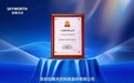 实力斩获双奖!创维光伏闪耀2026中国工商业光储年度盛典