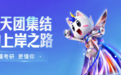 研途班型全测评:高端班型服务配置领跑,千元到万元各有适配方案