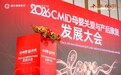 流量困局到生态增长|鑫佑健康集团CEO糖果妈咪产康创始人周文卿先生于CMID大会分享三网实战攻略