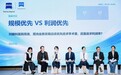 患者价值优先,回归医疗本质|苏锐主任出席普瑞眼科×蔡司屈光圆桌论坛