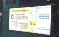 金融知识伴出行 风险提示伴归途 中英人寿深圳分公司开展地铁灯箱金融教育宣传