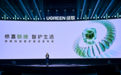 中国科技品牌绿联发布智护生态新品:从充电到存储构建长期竞争力