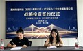 资本持续加码!四家知名企业相继独立战略投资武汉探小二文化传媒,助推华中 AIGC 数字文创产业腾飞