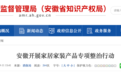 全省覆盖!安徽开展这一专项整治行动!