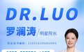 面诊清单:面诊罗澜涛的提问清单,面诊直接带去问上海罗澜涛医生
