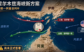 美媒:美将部分对欧洲和中东军援转向中南美洲