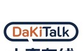 2026苏州商务英语线上培训机构推荐:DaKiTalk赋能涉外业务