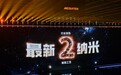 联发科天玑9600 Pro发布:2nm制程,vivo X500 Pro、OPPO Find X10 Pro Max首搭