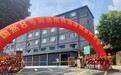 深耕湾区,聚力启新|国然能源深圳市级合作商展厅正式揭牌落地