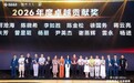 《长夜有光》博商20周年庆典:尹英杰律师获博商卓越贡献奖