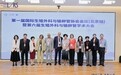 第一届ISRFT会议暨第六届生殖外科与输卵管学术大会在京圆满落幕