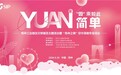 128米高空结婚是什么体验?苏州之眼首次开放“空中婚礼”