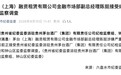 涉嫌严重违纪违法,陈挺被查
