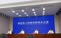 第十二届全球湘商大会将于9月22日至24日在衡阳举办