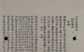 《淳熙三山志》中的黄檗 | 黄檗金石录