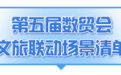 数贸会门票还可以这样用!浙江这些景区、演艺游乐场所凭票根享优惠