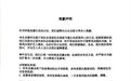 女演员工作室紧急道歉:已严控不当画面扩散