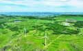 “风光”无限涌新潮——张家口立足坝上资源禀赋打造绿电产业高地
