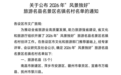 鹰潭两处入选2026年“风景独好”旅游名景区、名镇名单