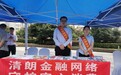 邮储银行金坛支行开展金融教育宣传 筑牢群众金融安全防线