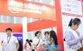 跨境电商交易会济南开幕,9月展会密集泉城经济活力尽显