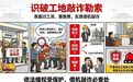 假务工、真敲诈!都昌公安打掉一“务工碰瓷”团伙