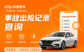 买二手车怎么查出险记录?这4种方法帮你避开事故车