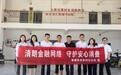 泰康养老贵州分公司赴普定县马官镇马官社区开展金融教育宣传周"进农村"活动