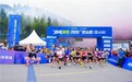 “巅峰湖南·2026”蓝山站鸣枪开赛,1500余名选手竞逐云冰山