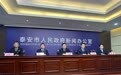 泰安公积金新政来了:新增三类提取情形 优化贷款套数认定