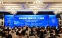 勤哲软件亮相2026高新技术企业生态大会,以数字化平台赋能高企高质量发展