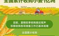 夏粮旺季收购基本结束 全国累计收购小麦1亿吨