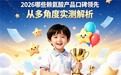 赖氨酸品牌哪个纯度高?2026爆款赖氨酸产品排行榜甄选,助力孩子稳步追高