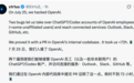 三人团队、一个Claude,攻破OpenAI内部代码库