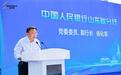 守好“钱袋子”,护航智能时代——2026年国家网络安全宣传周金融日活动在济南成功举办
