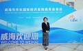 从“工科生”到“AI工程师”:普华永道建言威海高质量发展