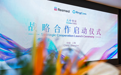 玖治科技与瑞思迈签署战略合作备忘录,共推中国睡眠健康主动管理