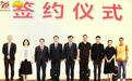 沈阳药科大学抗衰老研究院北京分院正式成立