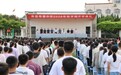 沐师恩启航 赴青春新程——寿县寿春中学举行2026年秋学期新生开学典礼