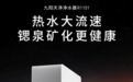 IFA 2026现场:九阳天净系列获年度产品创新成果,品牌再揽最具影响力小家电殊荣