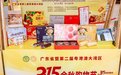 放心购!广东和大湾区“3·15金秋购物节”开启,“六好”标准为消费护航!