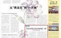 宁波自然笔记活动为何别具一格?