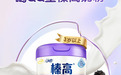 3到7岁儿童奶粉品牌排行榜TOP10:全面营养易吸收,助力宝宝健康成长