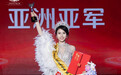 李光敏再夺佳绩,斩获2026全球中华小姐亚洲总决赛亚军